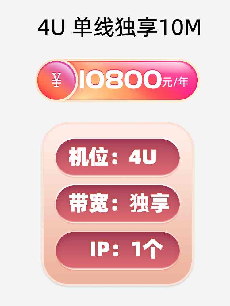 济宁单线独享服务器托管价格